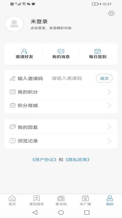 智慧周村手机台app下载-智慧周村手机台appv0.0.11安卓版