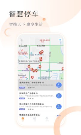 i银川app下载-i银川app软件最新版v1.2.5