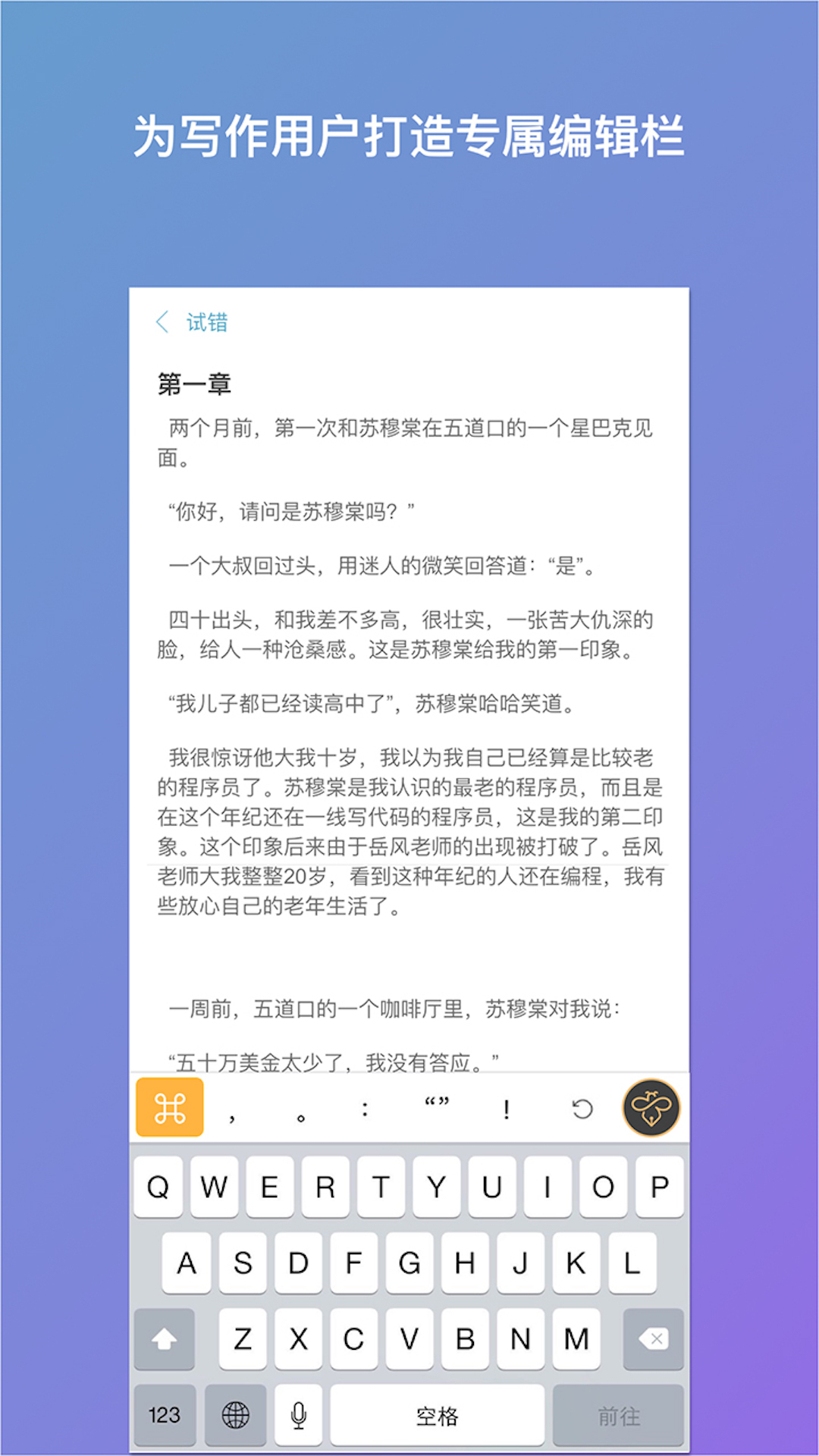 笔神下载app安装-笔神最新版下载