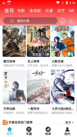 夜神影院无广告官网版下载-夜神影院免费版下载安装