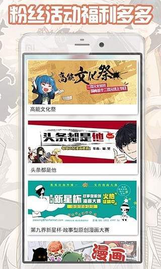 怡萱动漫网官网版app下载-怡萱动漫网免费版下载安装