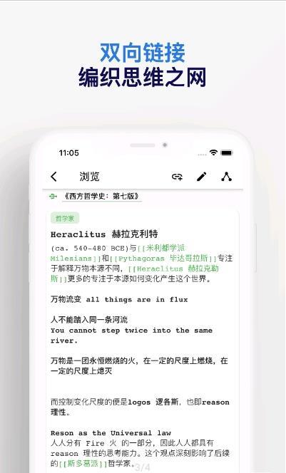 元思笔记app下载-元思笔记2022最新版下载-元思笔记官方版下载v1.0.0