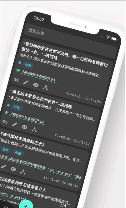 元思笔记app下载-元思笔记2022最新版下载-元思笔记官方版下载v1.0.0