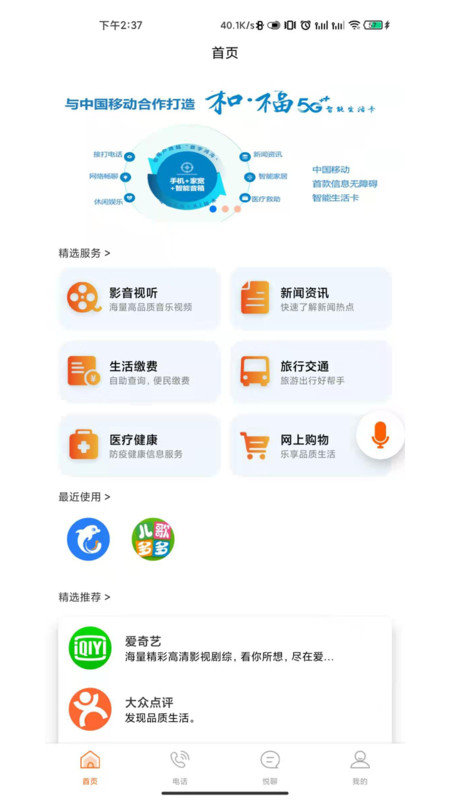 福助理app官方下载-福助理软件2022新版下载-福助理下载v1.0