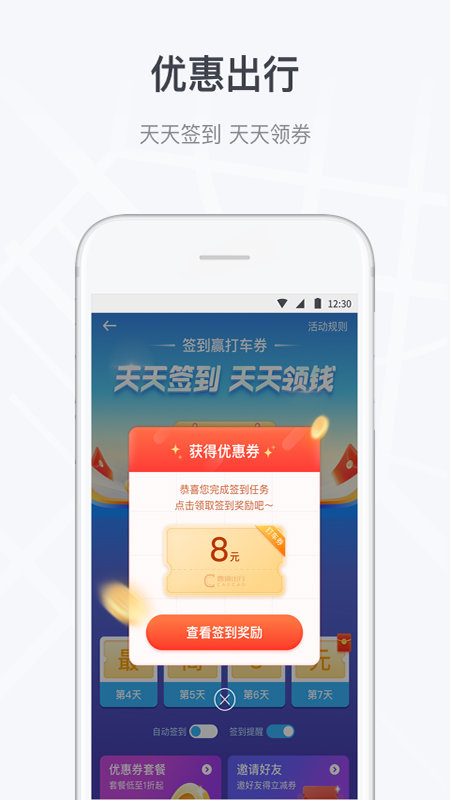 曹操出行app下载安装-曹操出行2023最新版下载