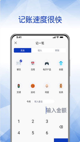 头条记账app下载-头条记账官方版下载-头条记账手机版下载v1.0