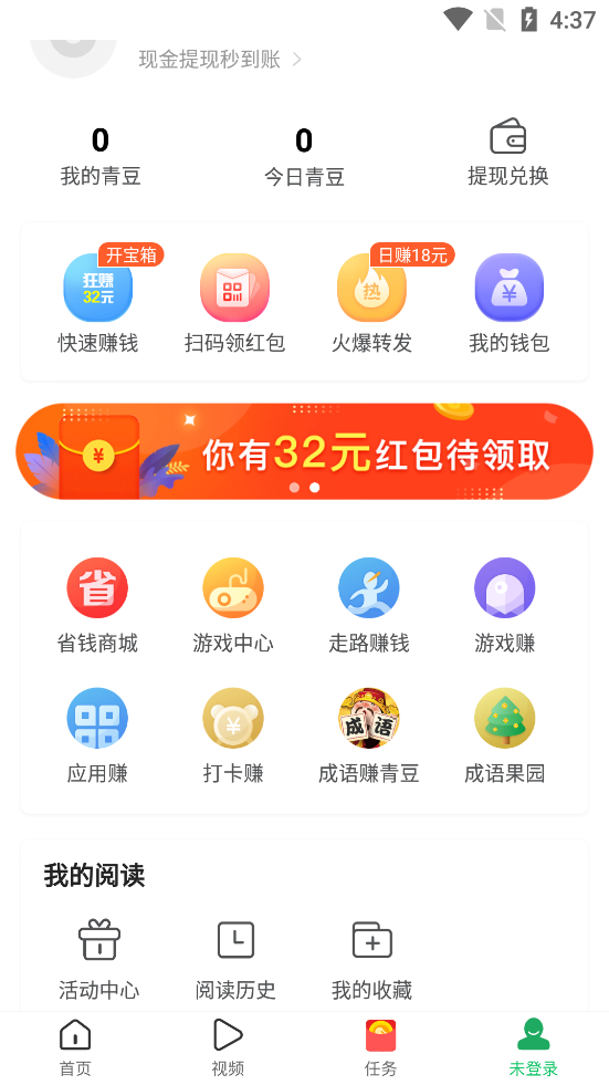 中青看点app下载-中青看点免费版下载安装 v4.13.51