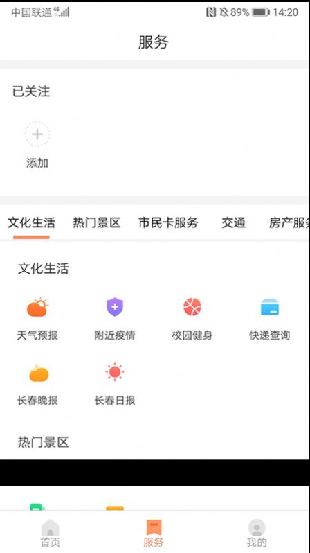 长春市民卡消费券2022无广告官网版下载-长春市民卡消费券2022免费版下载安装