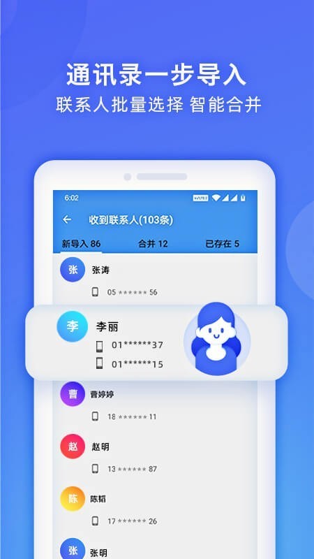 WiFi换机助手最新版手机app下载-WiFi换机助手无广告版下载