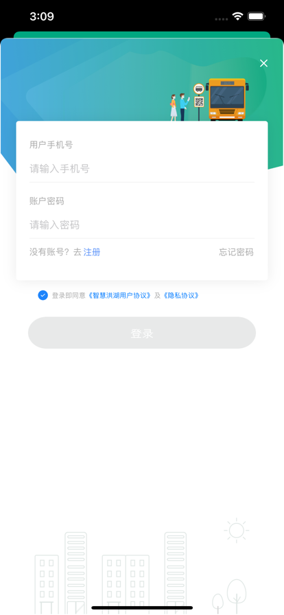 智慧洪湖APP官方版图片1