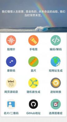 手机直尺app-手机直尺系统应用app安卓版v1.0.4