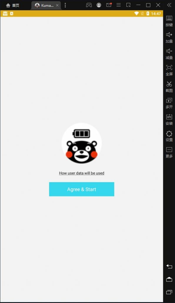 Kumamon Batteryapp下载-Kumamon Battery手机助手app最新版v5.0.15