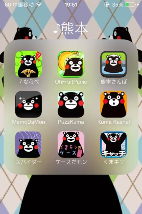 Kumamon Batteryapp下载-Kumamon Battery手机助手app最新版v5.0.15