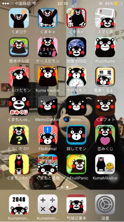 Kumamon Batteryapp下载-Kumamon Battery手机助手app最新版v5.0.15