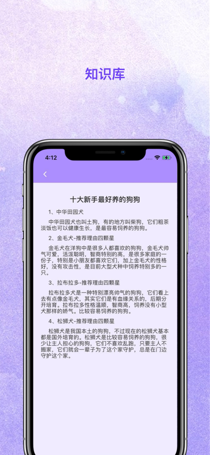 腾腾宠物社区app下载-腾腾宠物社区手机助手app手机版v1.0