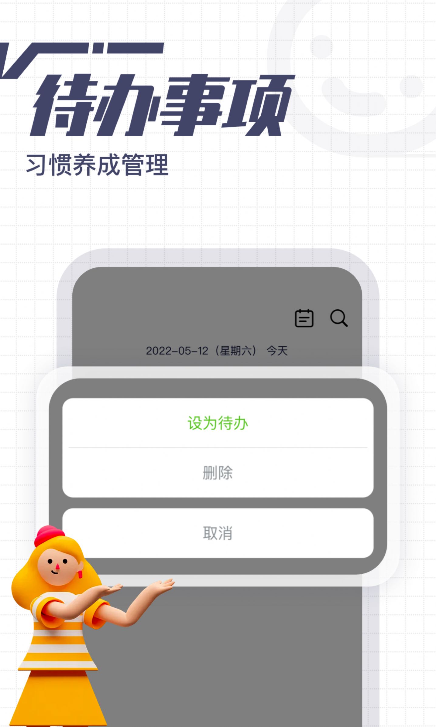 花生备忘录app-花生备忘录辅助工具app官方版下载v1.0