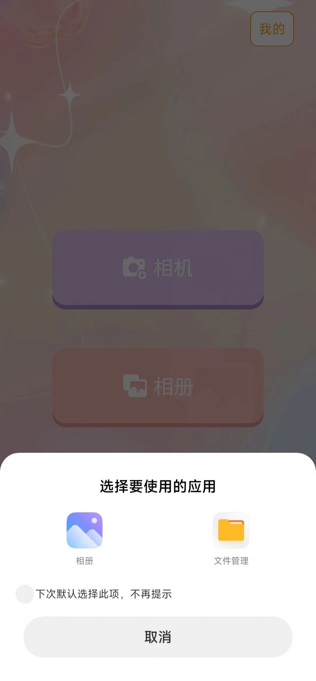 美图加强版app下载-美图加强版剪辑app手机版v3.0.0