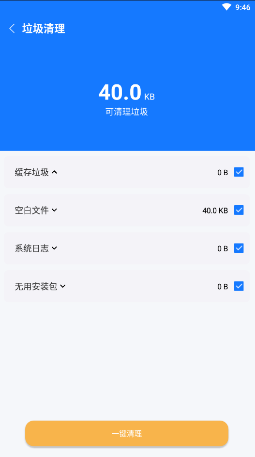 易步清理app-易步清理手机助手app官方版下载v1.0.0