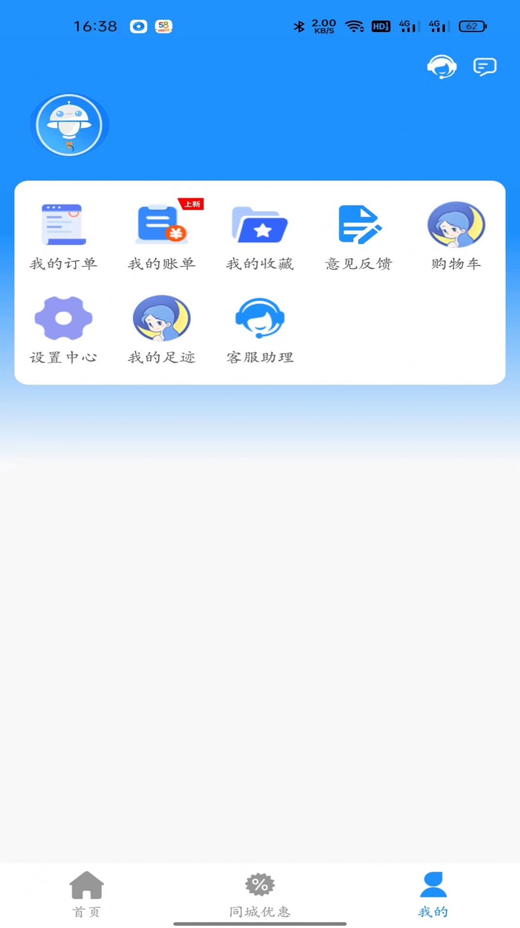 摘月特权app下载-摘月特权折扣返利软件免费app下载v1.0.0