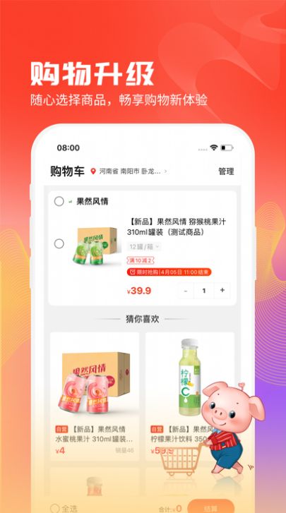 聚爱生活购物app官方版图片1