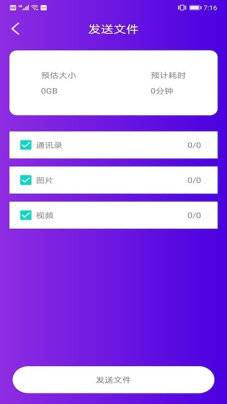 互传文件大师app-互传文件大师系统应用app官方版下载v1.0.1