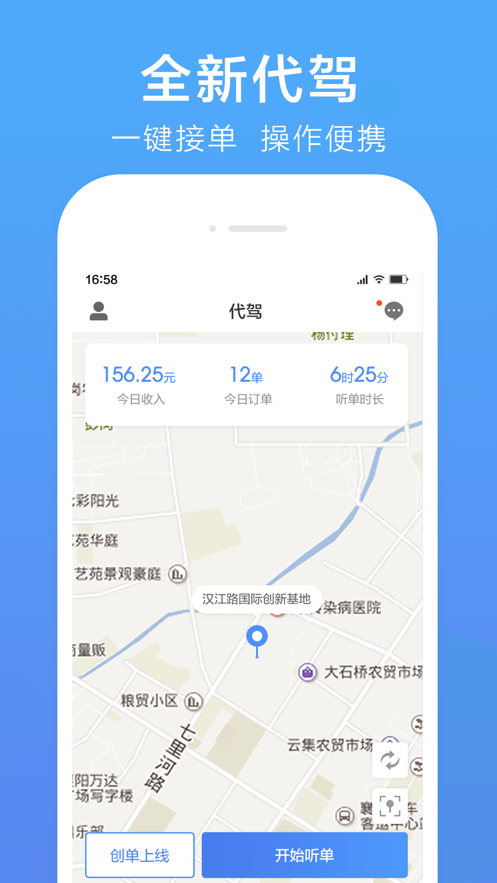 谢师傅代驾app下载-谢师傅代驾生活服务app官方下载v1.7.97