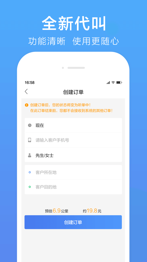 谢师傅代驾app下载-谢师傅代驾生活服务app官方下载v1.7.97