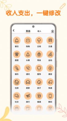 存钱计划app下载-存钱计划玩机必备app官方下载v1.0.0