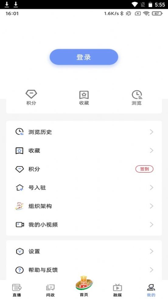 风物东兰app下载-风物东兰生活服务app软件最新版v1.0.0