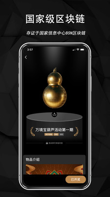 万镜数藏app下载-万镜数藏折扣返利app软件官方版v1.0.0