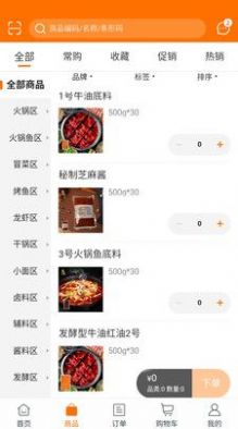 良厨食品app-良厨食品折扣返利app官方版下载v5.3.93