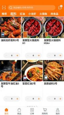 良厨食品APP官方版图片1