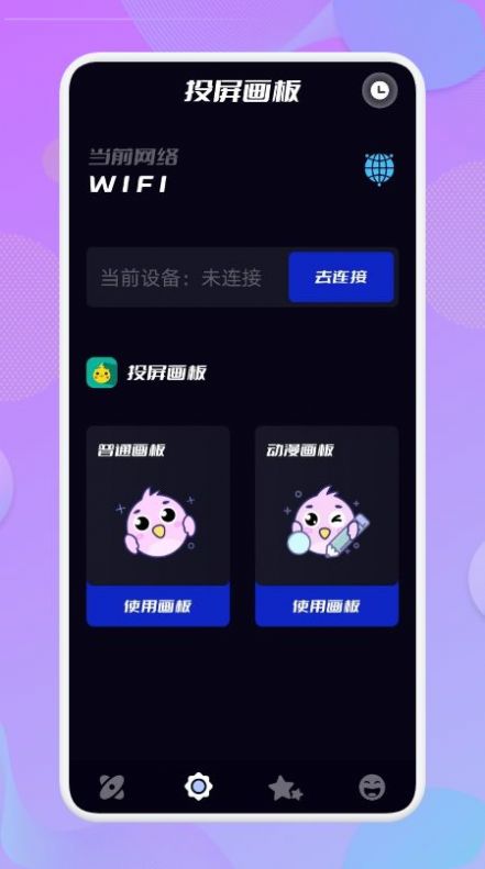 乐享投屏app下载-乐享投屏手机助手app手机版v1.1