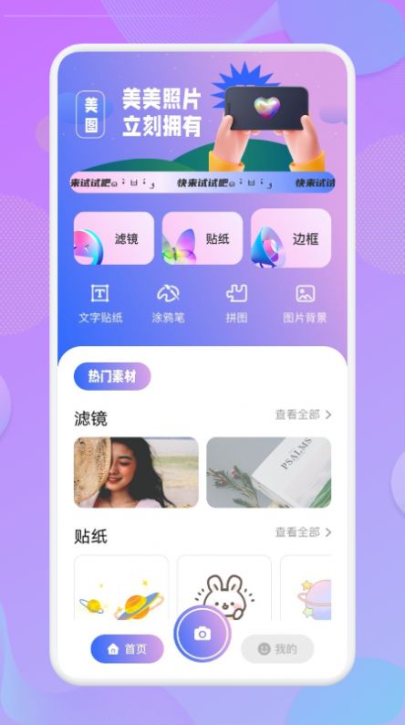 1123相机app-1123相机图片PSapp安卓版v1.1