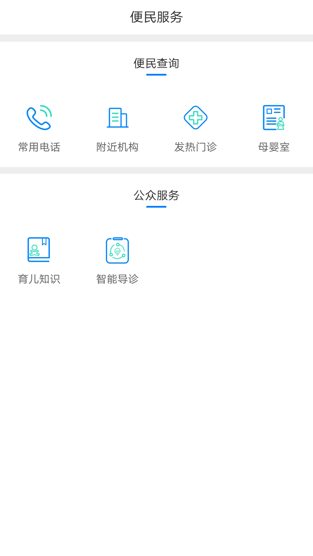 健康泰州app下载安装官方最新版图片1