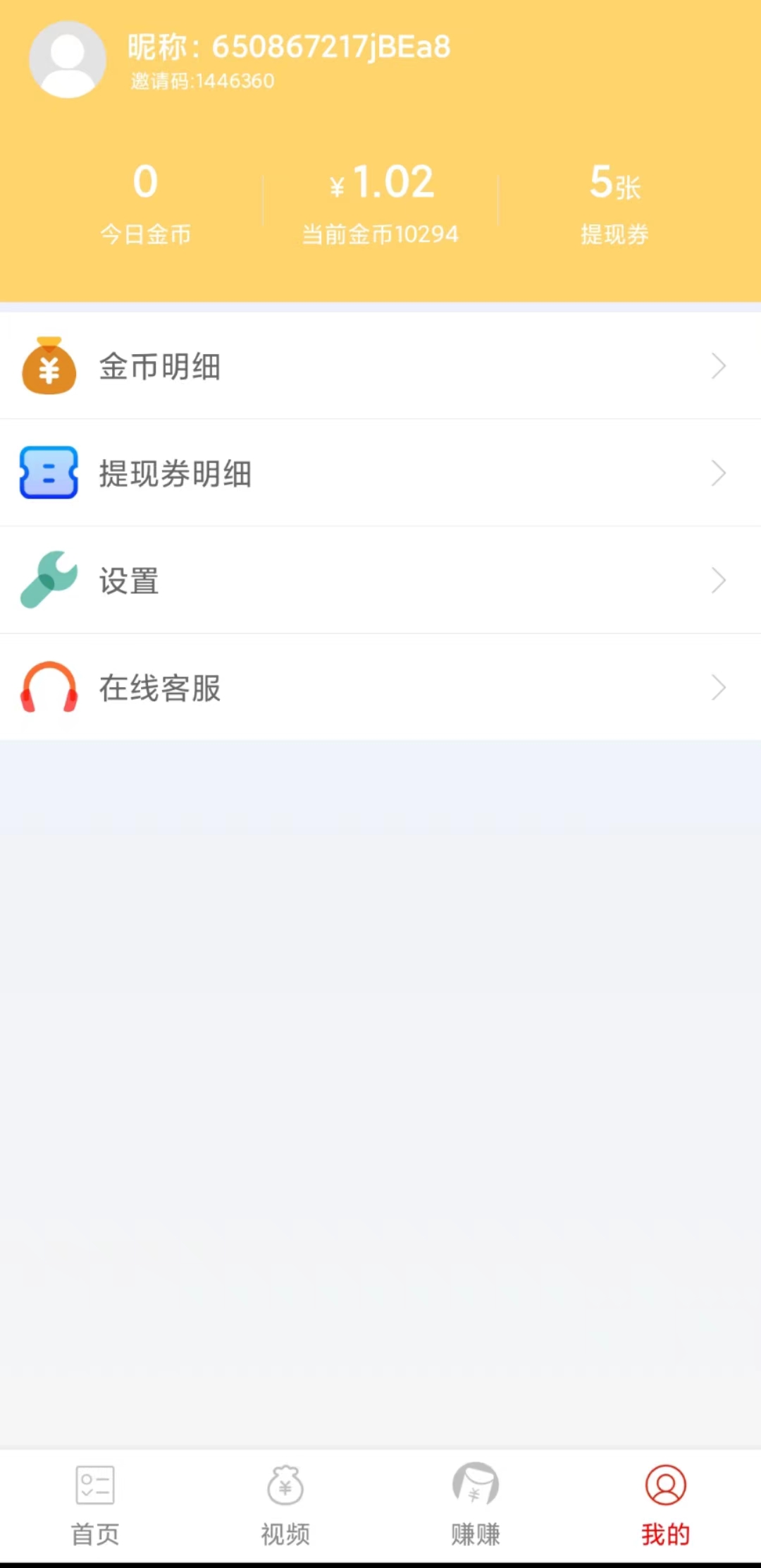 龙龙趣看APP最新版图片1