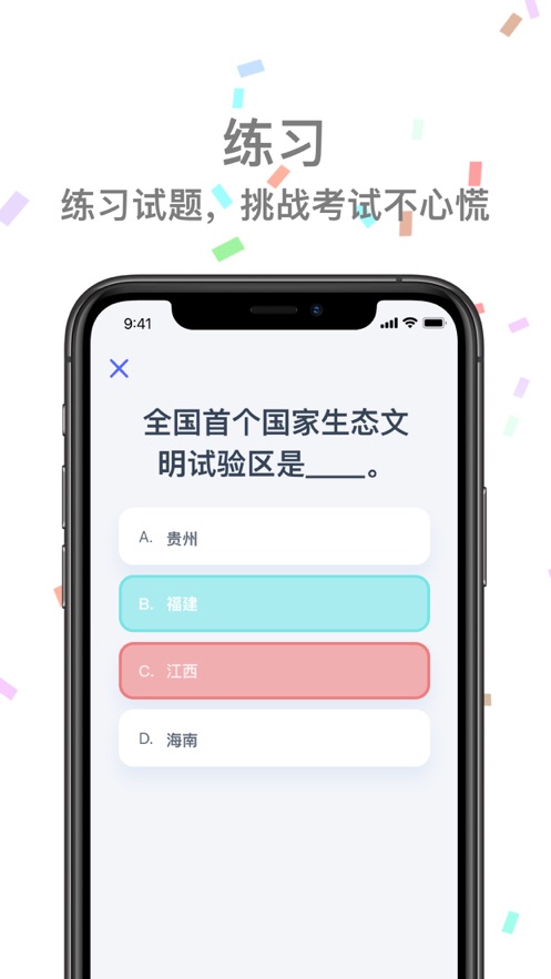 强国答题app下载-强国答题在线题库app软件最新版v1.0.2