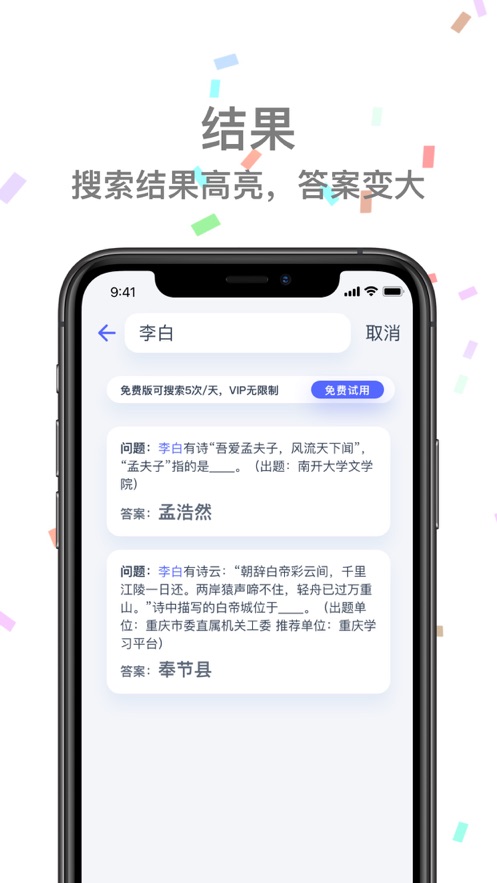 强国答题app下载-强国答题在线题库app软件最新版v1.0.2