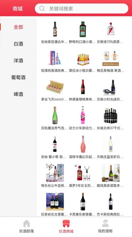 玖酒部落下载最新版安装-玖酒部落企业下载最新版v1.1.0