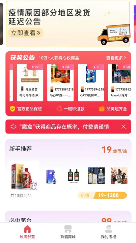 玖酒部落下载最新版安装-玖酒部落企业下载最新版v1.1.0