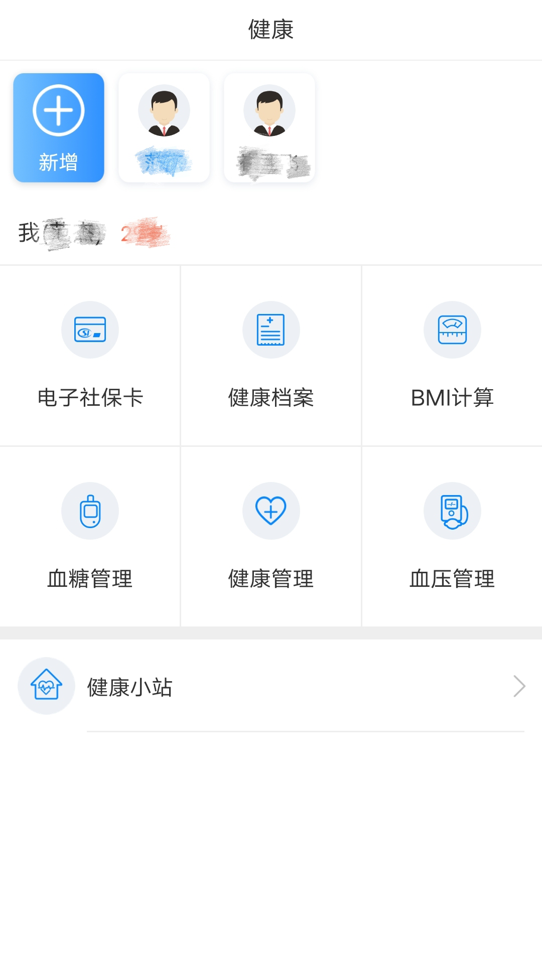 健康泰州app下载-健康泰州医生appv2.2.11