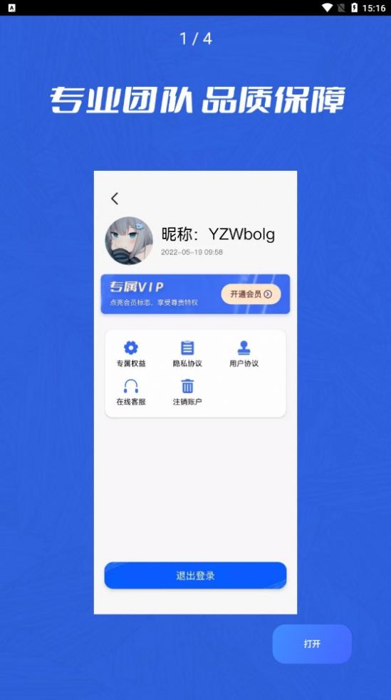 微聊天记录管家app下载-微聊天记录管家相册appv1.0.3