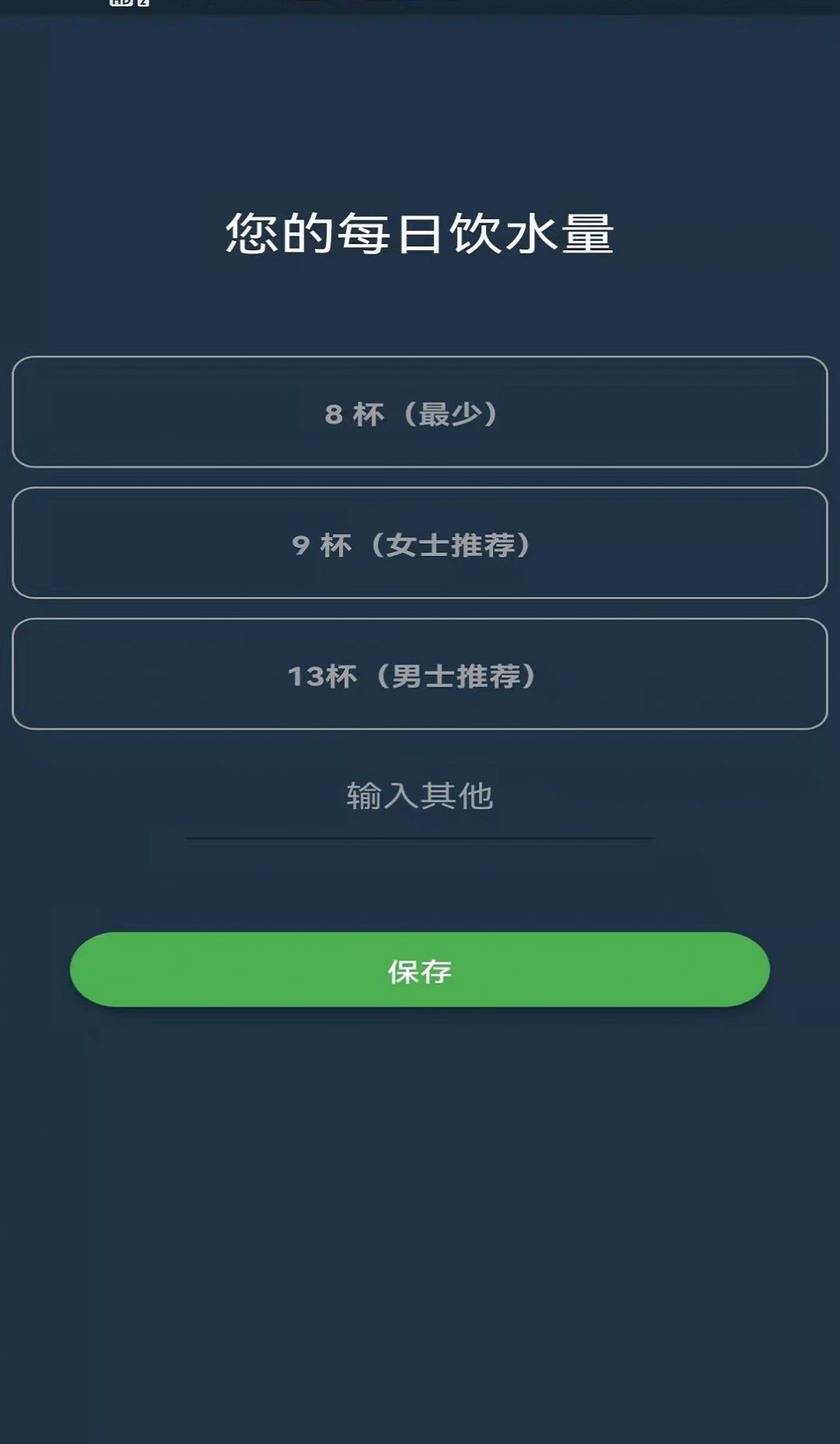 易小单日程安排app最新版图片1