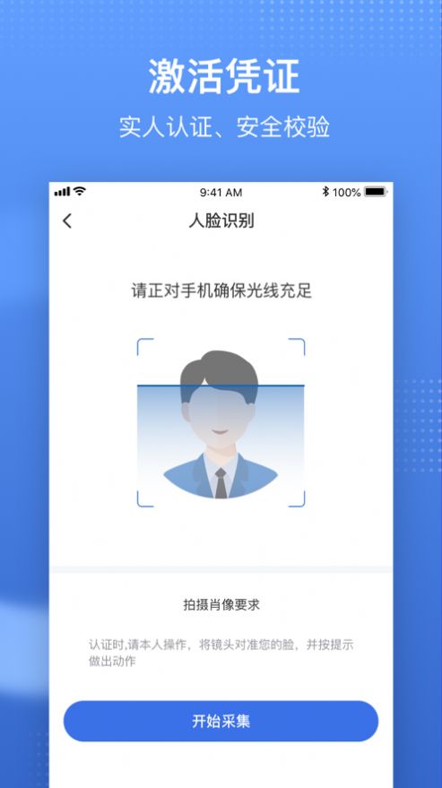 2022国家医保服务平台app最新版图片1