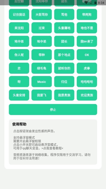 社会你虎哥盒app-社会你虎哥盒玩机必备app安卓版v1.0