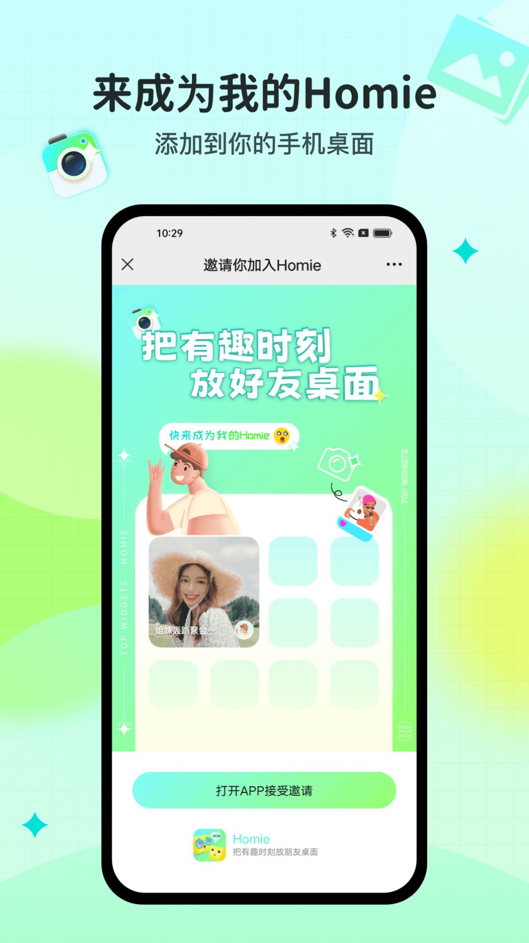 Homie桌面小组件最新版app图片1