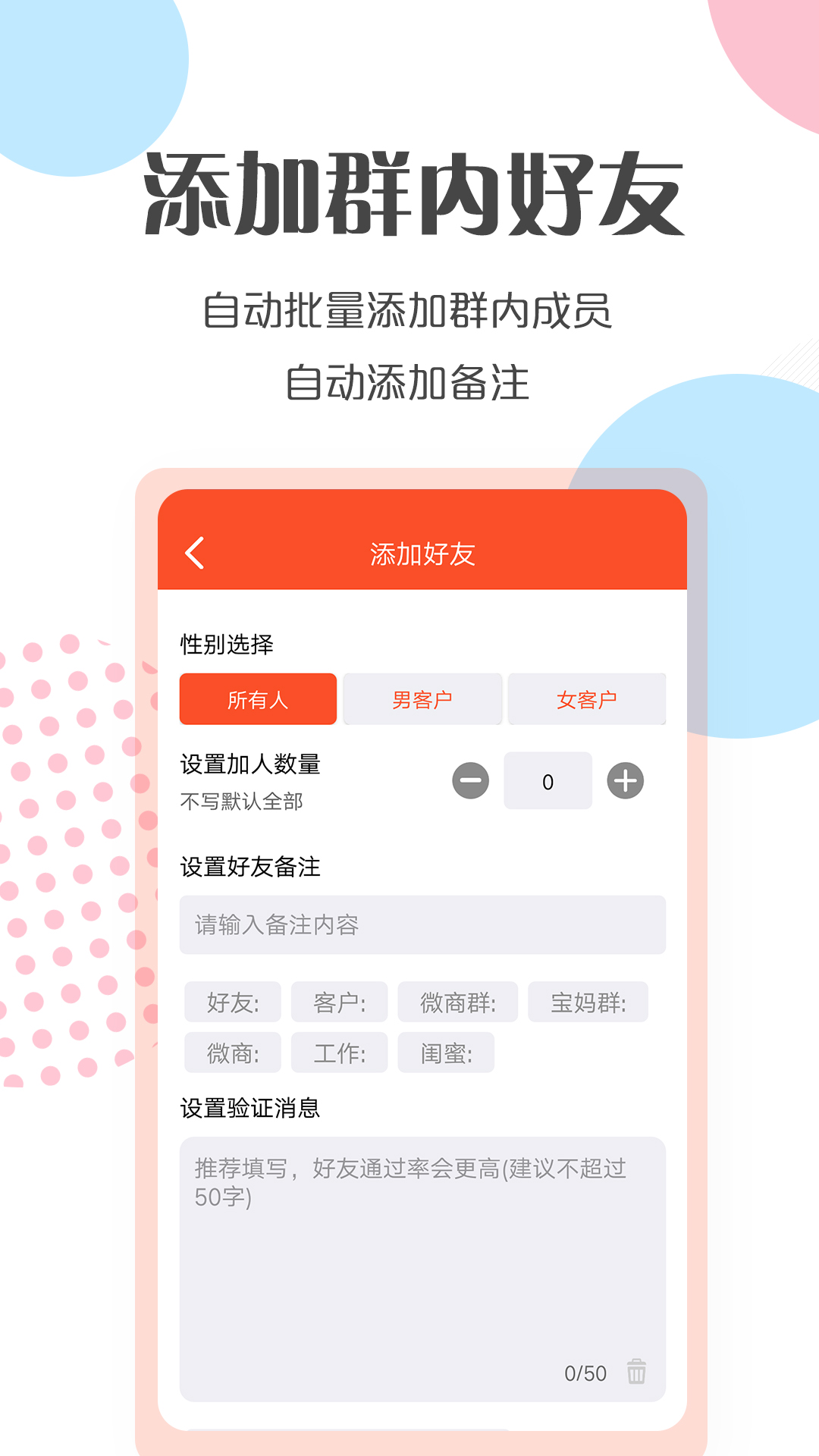 微商转发工具app下载-微商转发工具办公必备app软件官方版v2.3.6