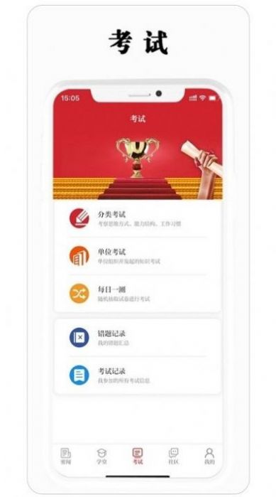 保密观app下载-保密观在线题库app官方下载v1.1.61