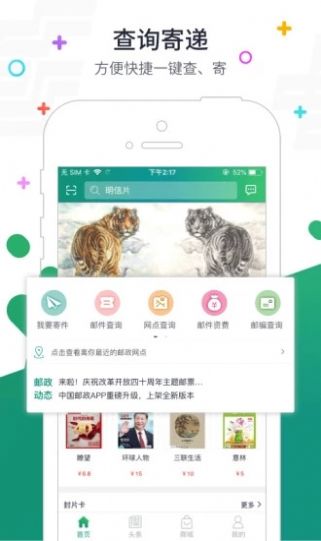 普服监督打卡app下载安装苹果最新版图片1