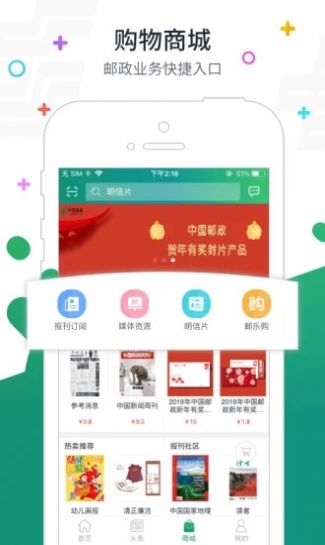 普服监督app下载-普服监督手机助手appv5.5